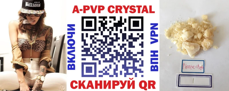 A PVP VHQ  Купить закладки  Кропоткин 