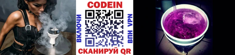 Купить где  Кропоткин  Кодеиновый сироп Lean Purple Drank 