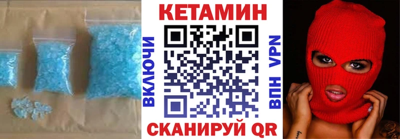 КЕТАМИН ketamine Купить закладки Кропоткин