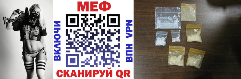 Меф VHQ Купить закладки Кропоткин
