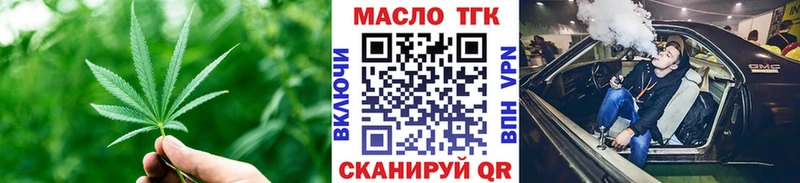 Дистиллят ТГК вейп Купить Кропоткин